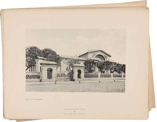 Архитектурные памятники Москвы / Ред. И.Е. Бондаренко. В 3 вып. М.: Издание художественной фототипии К.А. Фишер, 1904.